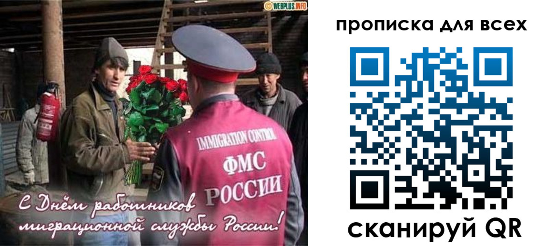 прописка в Новозыбкове