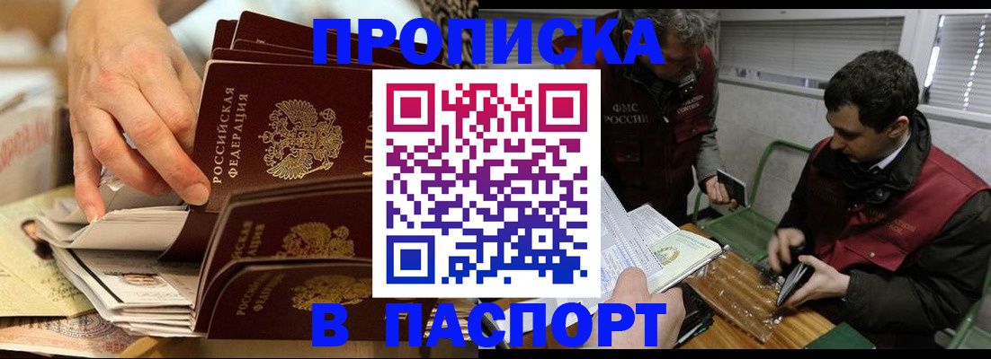 прописка для кредита в Новозыбкове