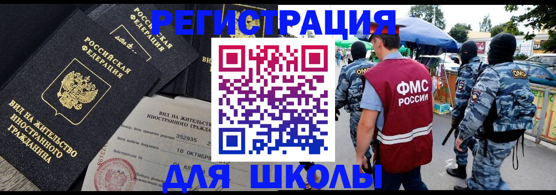 прописка ребенка в Новозыбкове