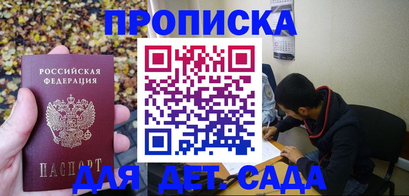 где прописаться в Новозыбкове