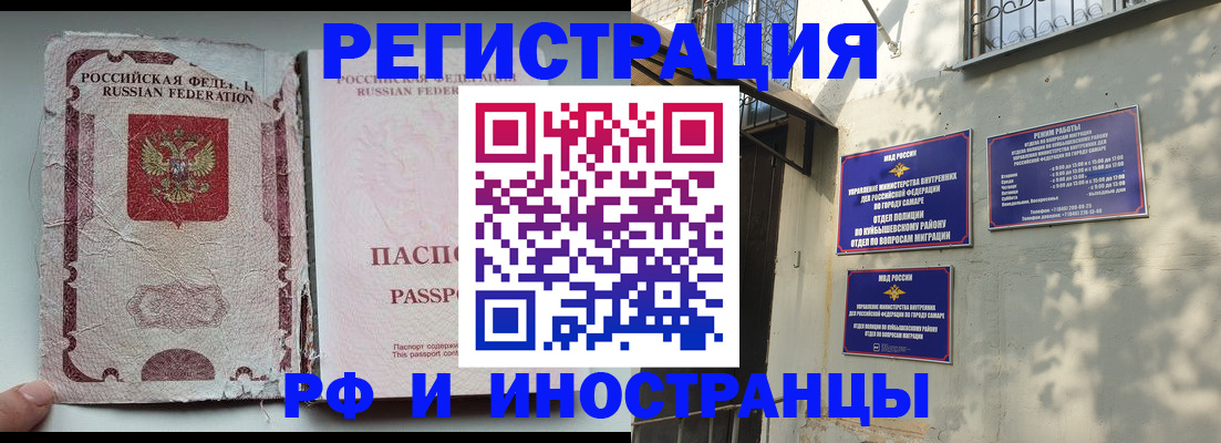 временная регистрация надежно в Новозыбкове